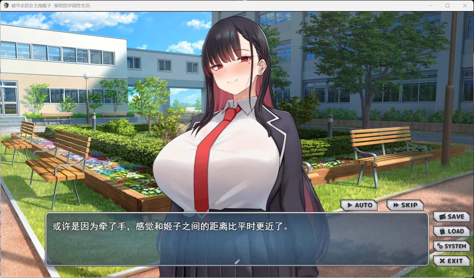 被夺走的女主姬子-秘密的学园性生活 内嵌 版背景