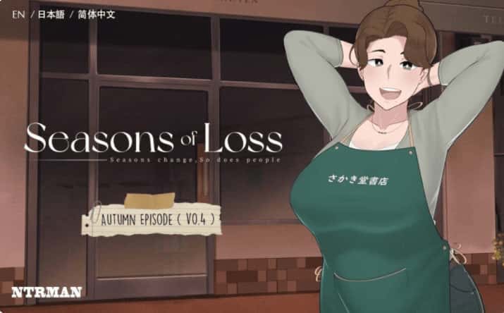 迷失的季节 Seasons of Loss插画
